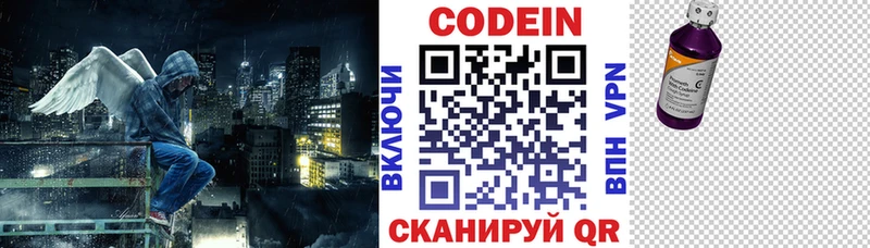 Кодеин Purple Drank  сайты даркнета Telegram  Ртищево 