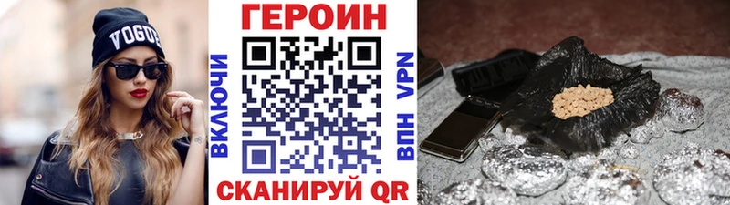 Героин герыч  Ртищево 