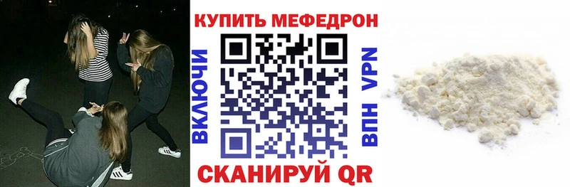 МЕФ VHQ что такое Ртищево